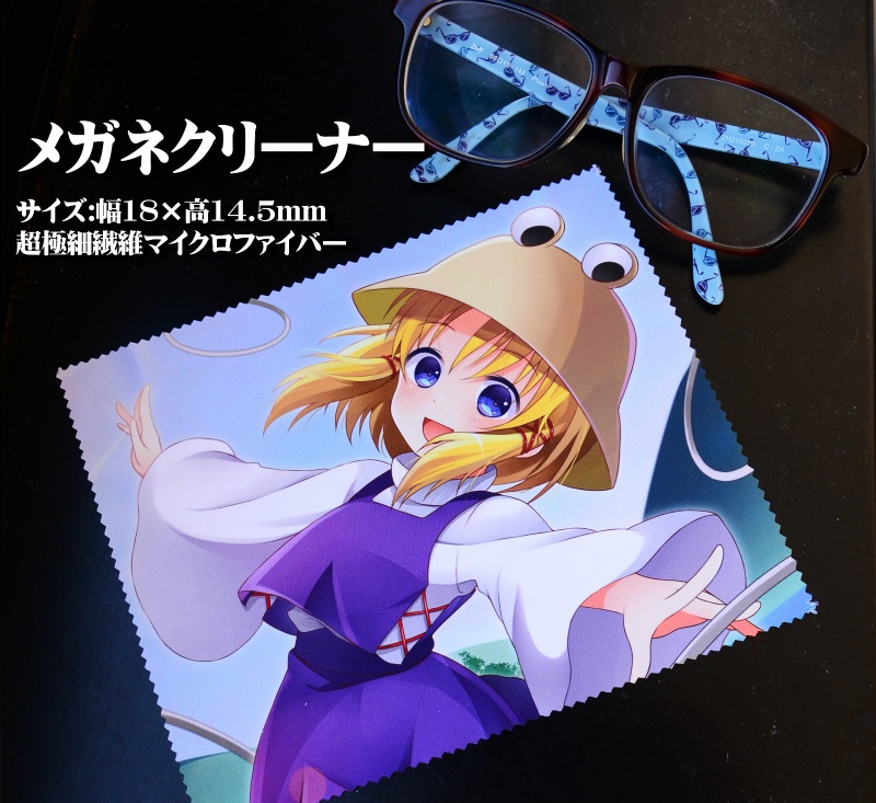 メガネ拭き「風神録」