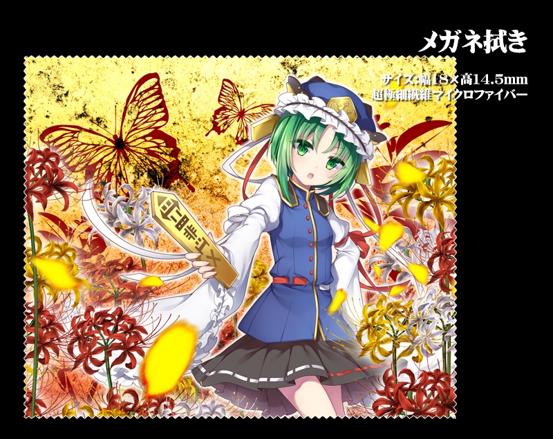 メガネ拭き「花映塚」