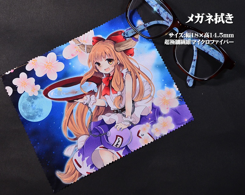 メガネ拭き「黄昏関連」