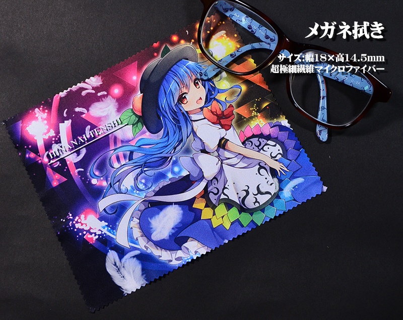 メガネ拭き「黄昏関連」