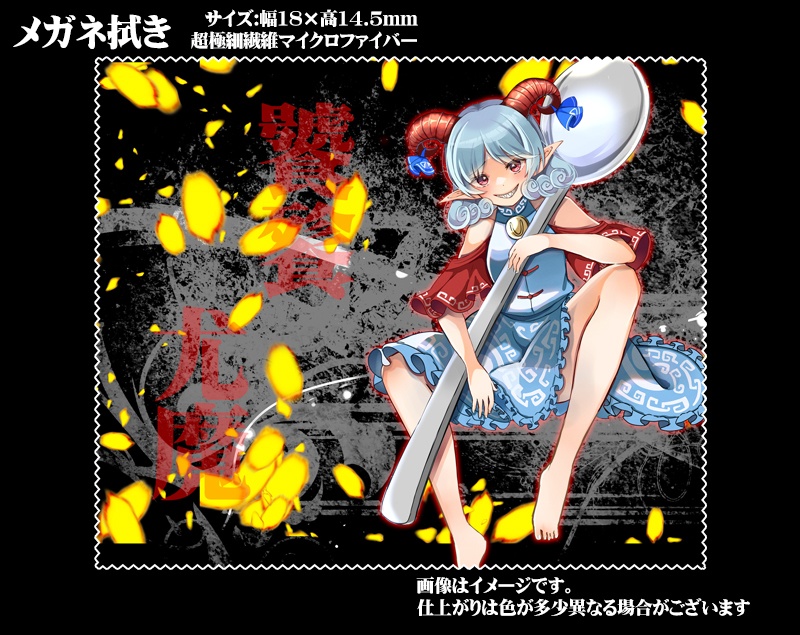 メガネ拭き「黄昏関連」