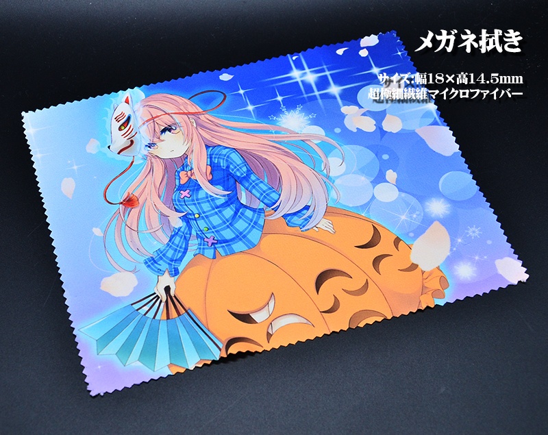 メガネ拭き「黄昏関連」