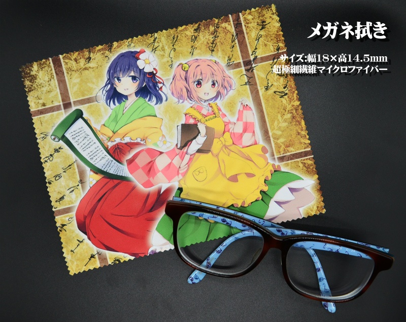 メガネ拭き「書籍関連・秘封」