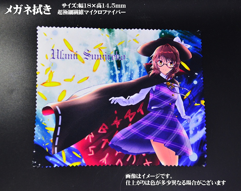 メガネ拭き「書籍関連・秘封」