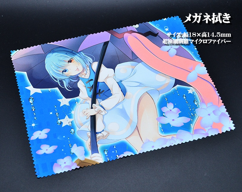 メガネ拭き「星蓮船」