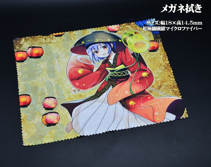 メガネ拭き「輝針城」