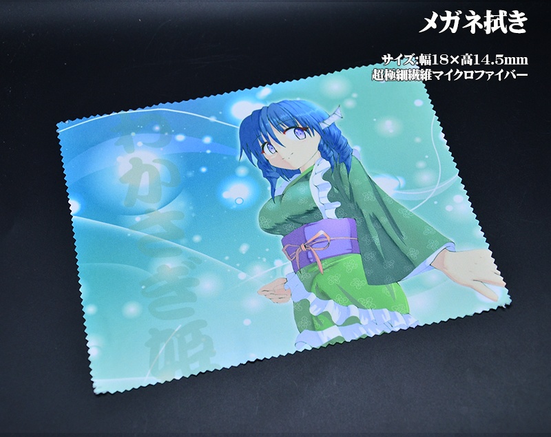 メガネ拭き「輝針城」