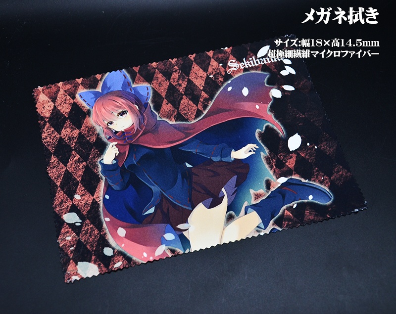 メガネ拭き「輝針城」