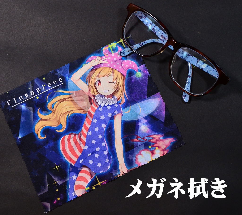 メガネ拭き「紺珠伝」