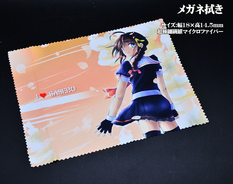 メガネ拭き「駆逐艦」