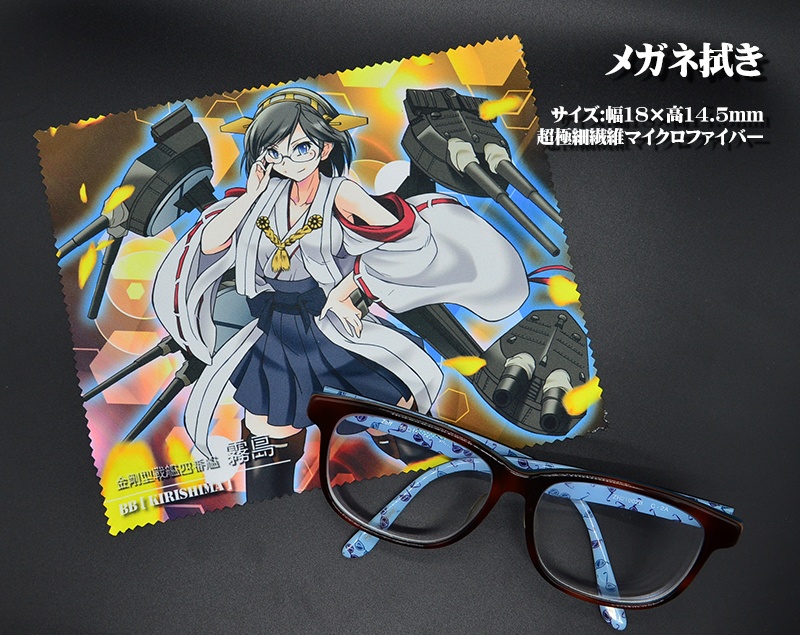 メガネ拭き「戦艦」