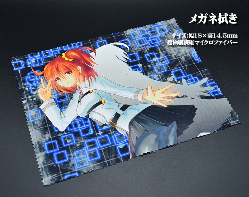 メガネ拭き「FGO」