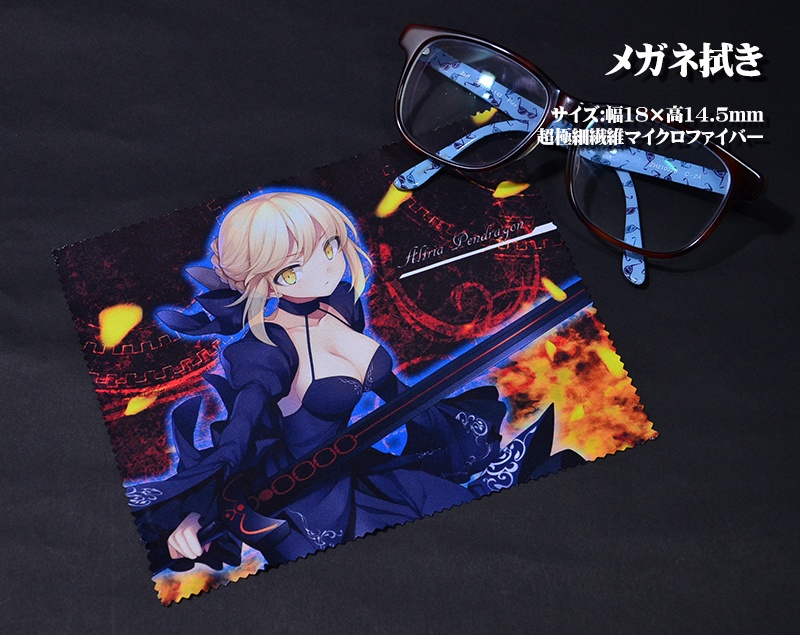 メガネ拭き「FGO」