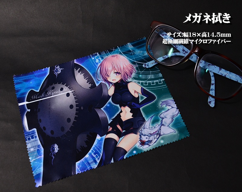 メガネ拭き「FGO」