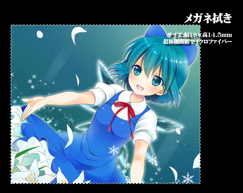 メガネ拭き「チルノ」「ルーミア」