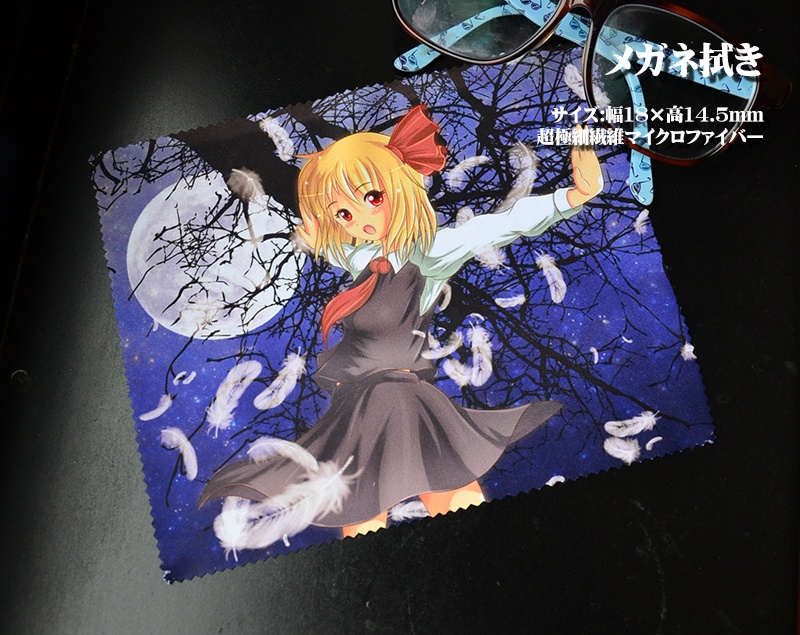 メガネ拭き「チルノ」「ルーミア」
