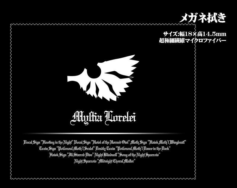 メガネ拭き「ミスティア(鳥獣伎楽)」