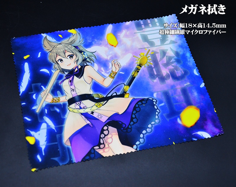 メガネ拭き「神霊廟」