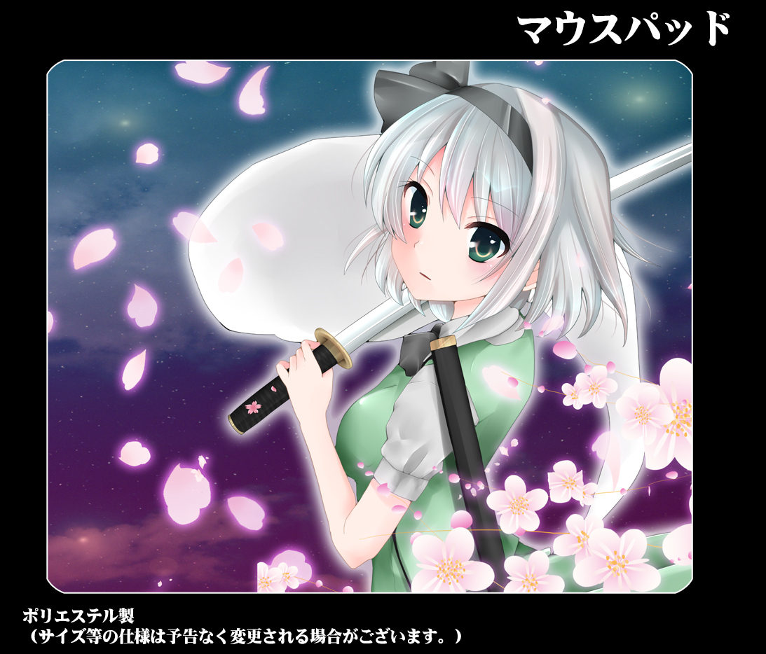 Mouse and mousepad "Youmu"
