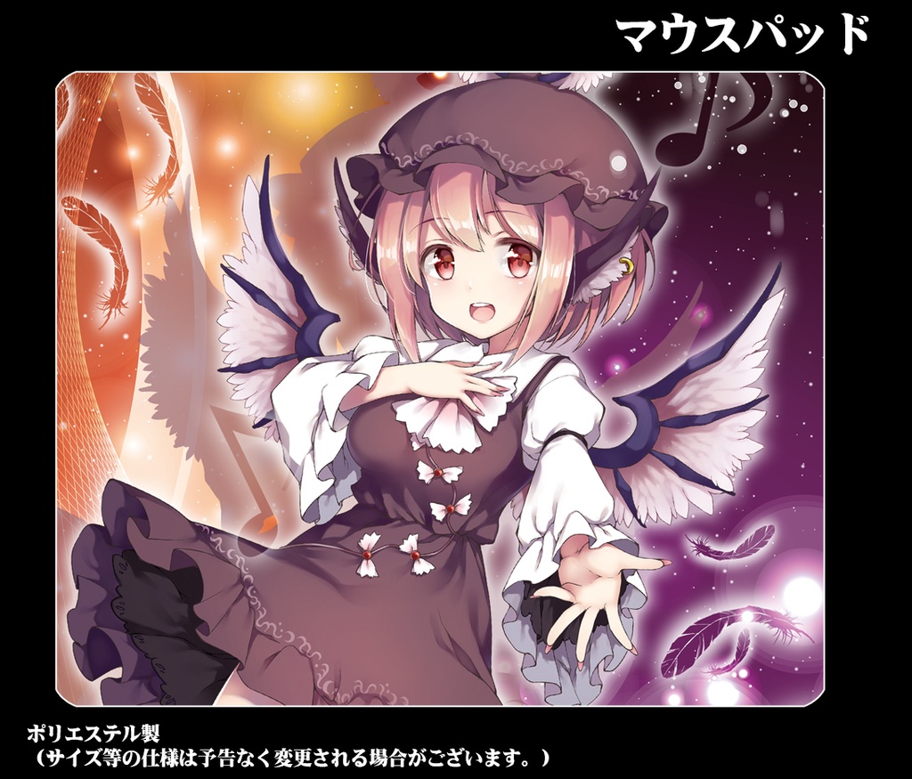 マウスパッド「ミスティア」