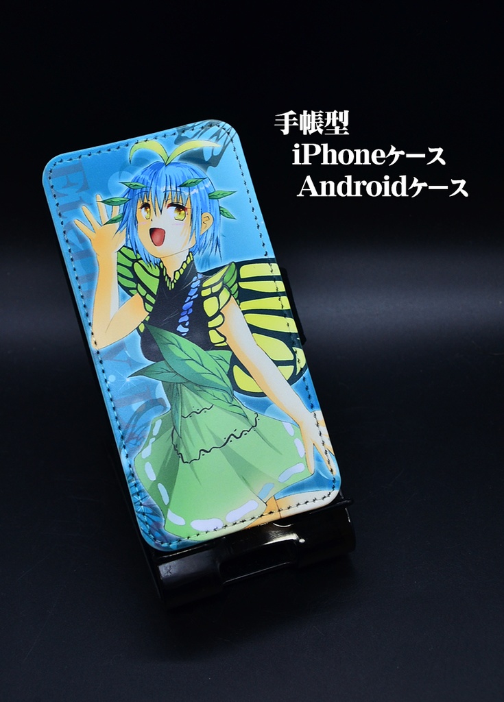 手帳型スマホケース エタニティラルバ 東方生活教導団 Booth