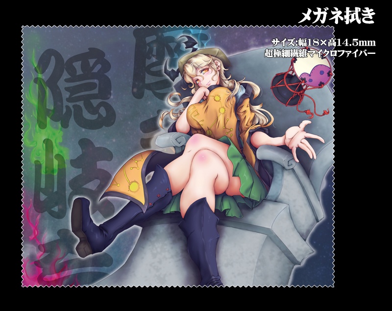 メガネ拭き「東方天空璋」