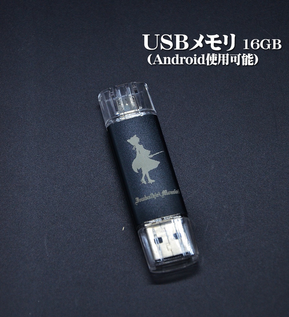 USBメモリ 16GB「椛」