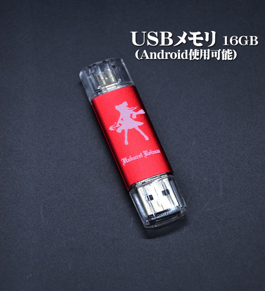 USBメモリ 16GB「霊夢」