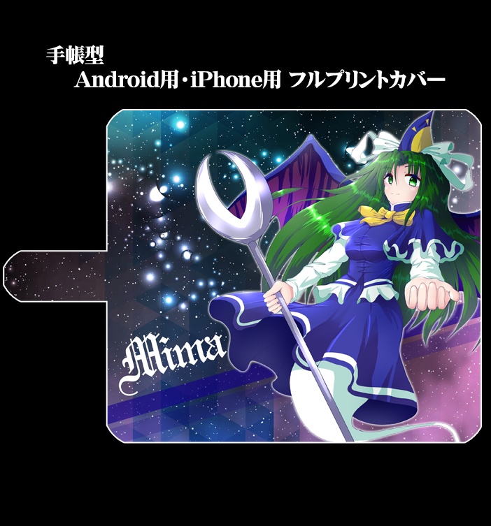 フルプリント手帳型スマホケース「魅魔」