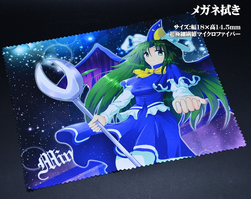 メガネ拭き「東方旧作」