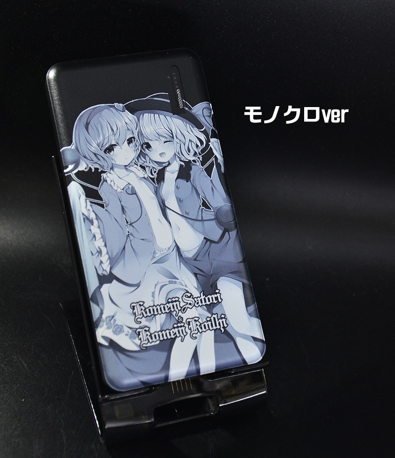 モバイルバッテリー「さとこい(SPver)」