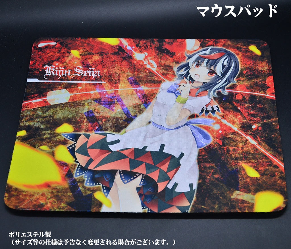 マウスパッド「鬼人正邪」