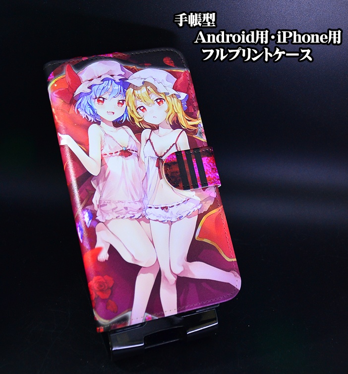 手帳型スマホケース「レミリア・フラン(SPver)」 - 東方生活教導団 - BOOTH