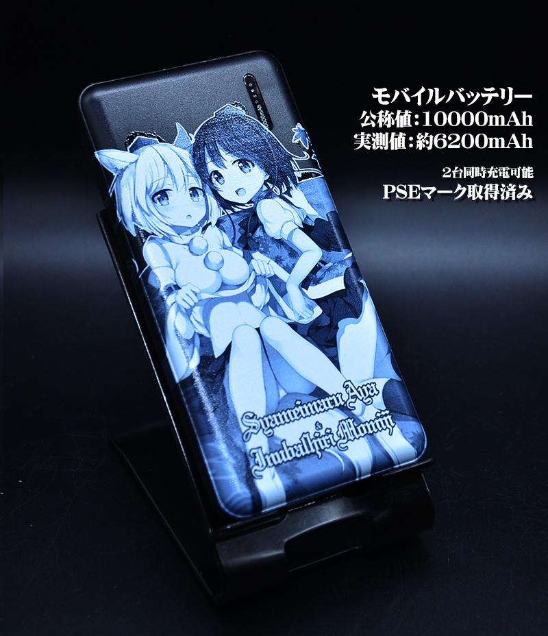 モバイルバッテリー「射命丸・椛(SPver)」