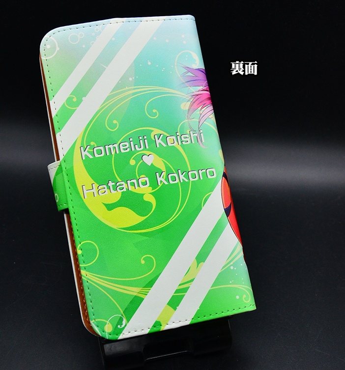 フルプリント手帳型スマホケース「こいし・こころ」