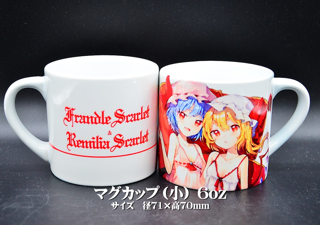 マグカップ（小）「レミリア・フラン」