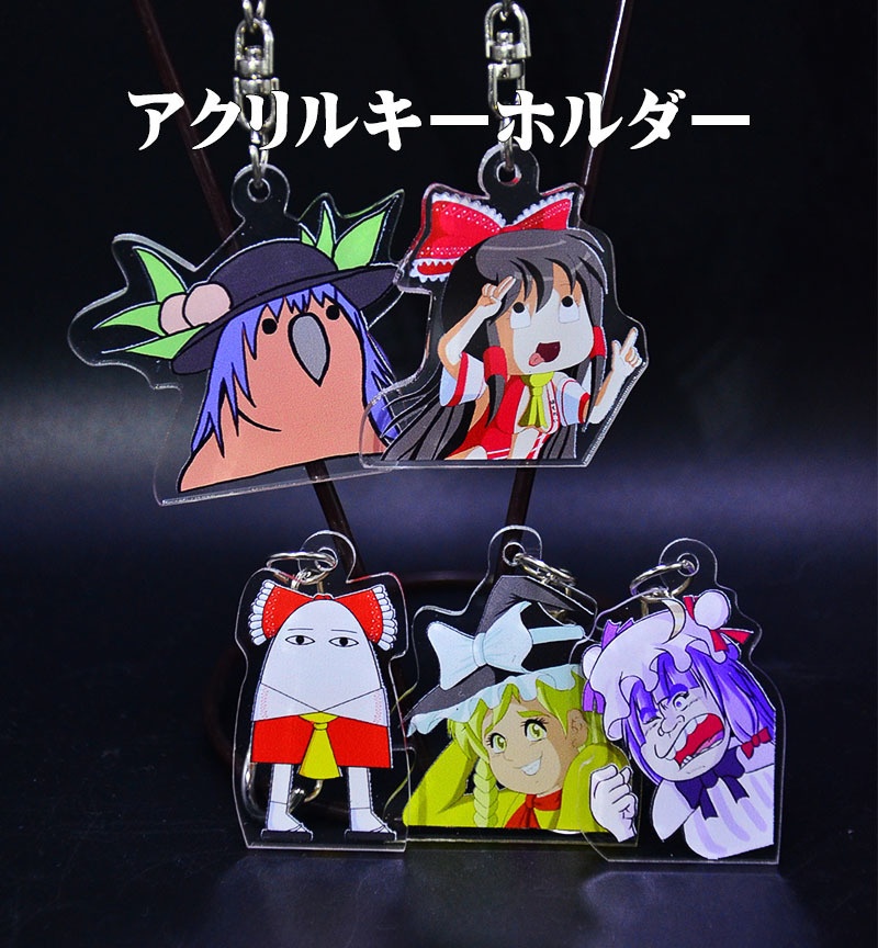 アクリルキーホルダー