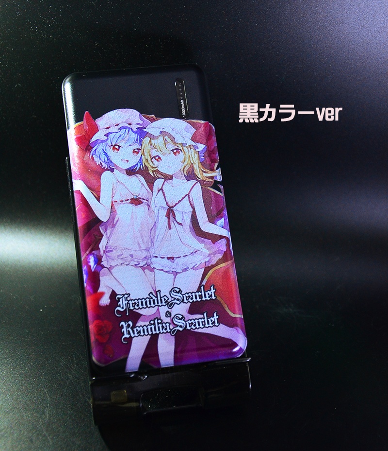 モバイルバッテリー「レミリア・フラン(SPver)」