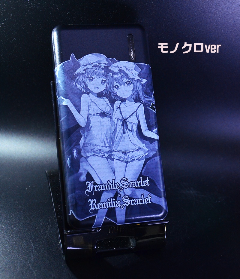 モバイルバッテリー「レミリア・フラン(SPver)」