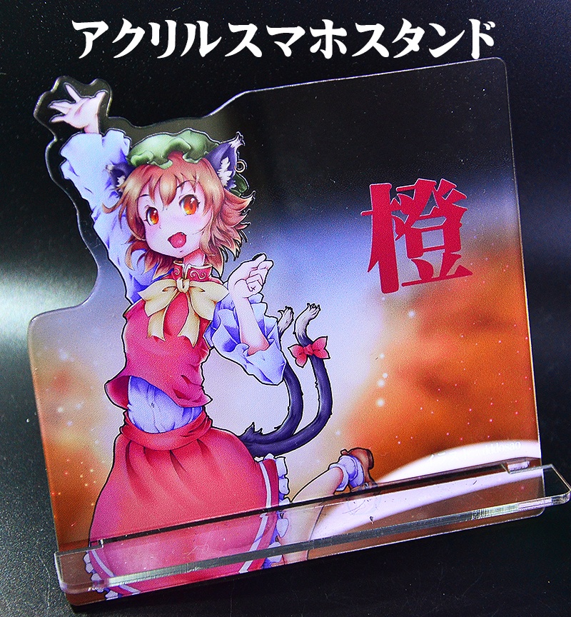自家製アクリルスマホスタンド「橙」