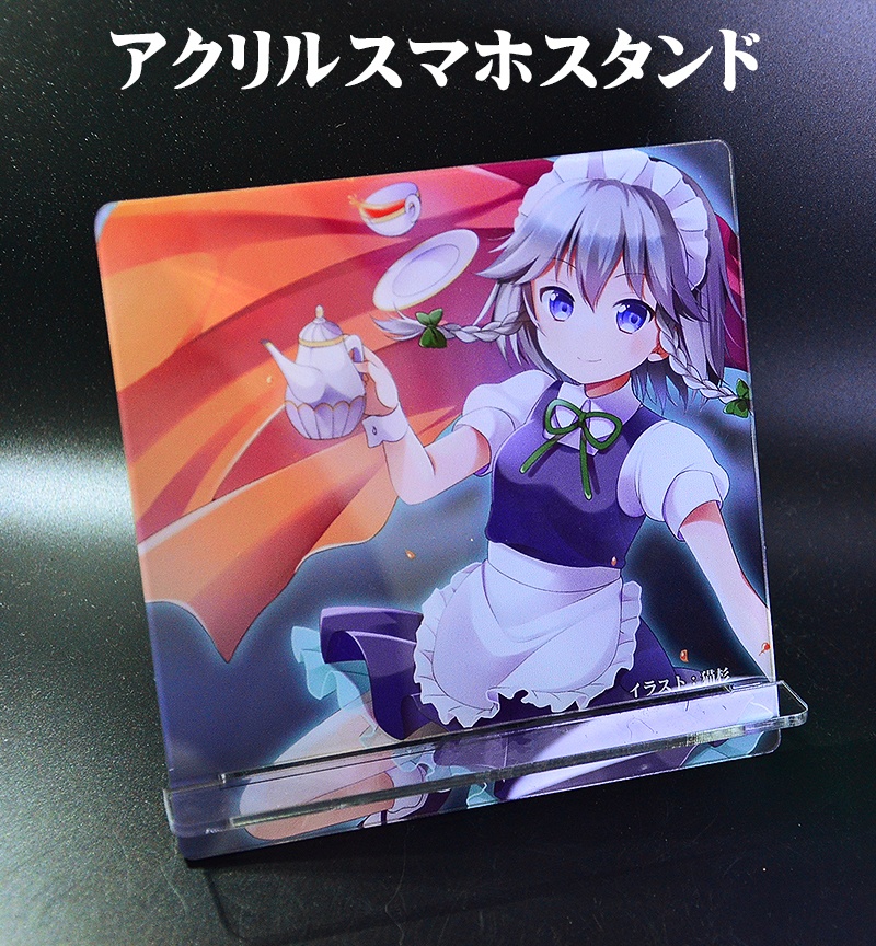 自家製アクリルスマホスタンド「咲夜」