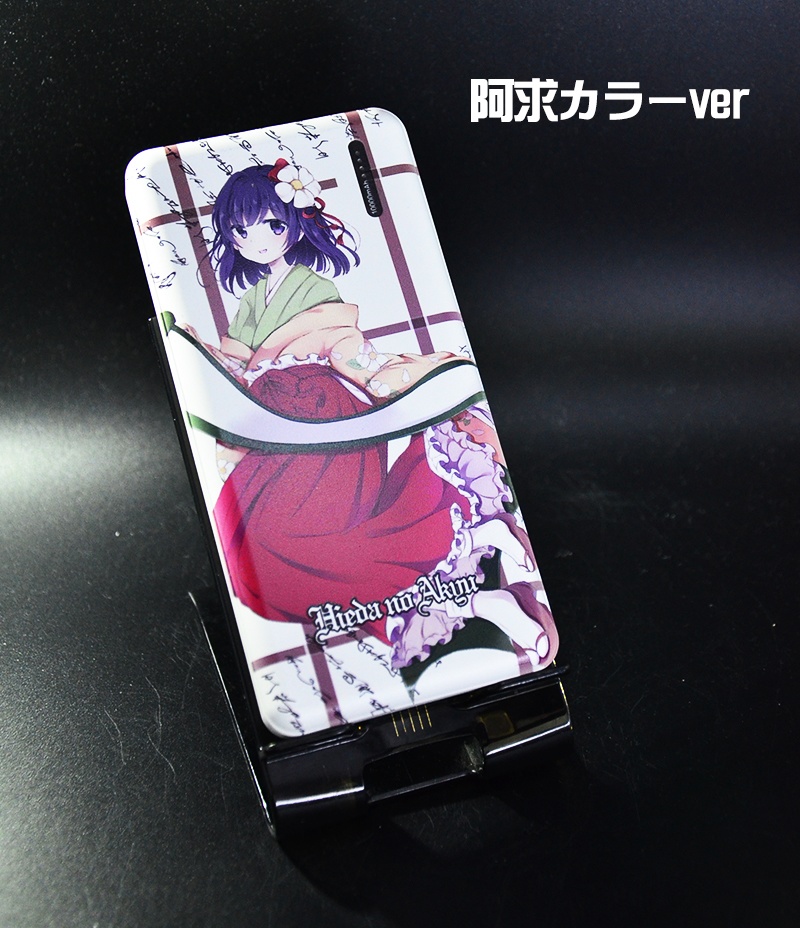 モバイルバッテリー「小鈴・阿求」