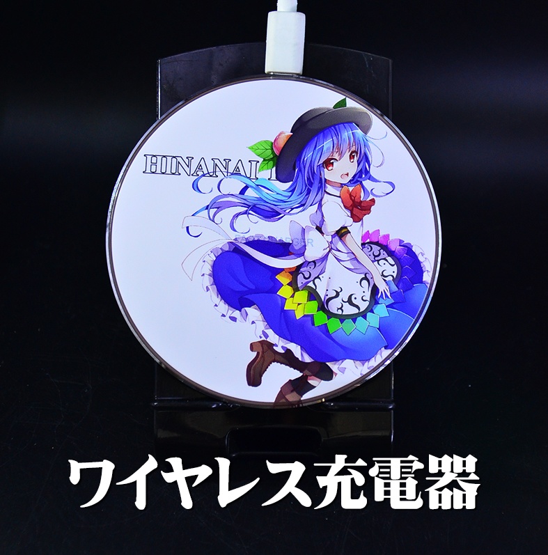 ワイヤレス充電器「天子」