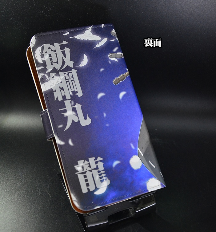 フルプリント手帳型ケース「飯綱丸龍」