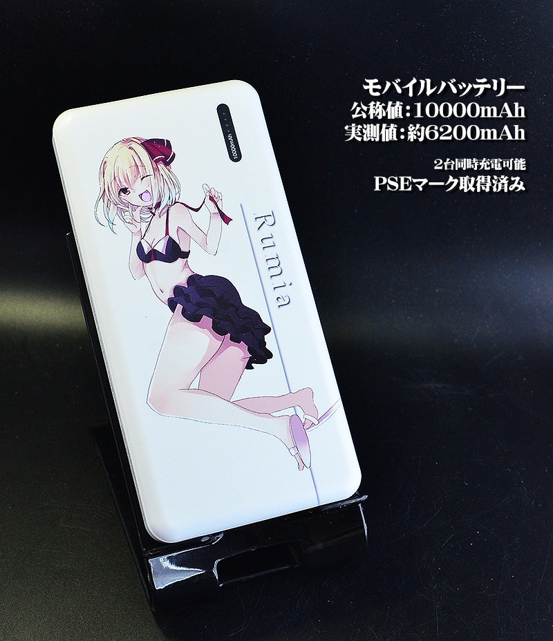 モバイルバッテリー「ルーミア（水着ver）」