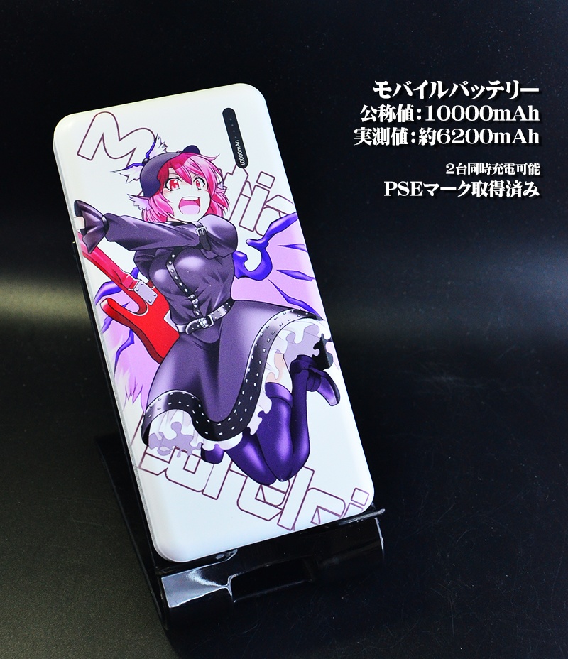 モバイルバッテリー「ミスティア(鳥獣伎楽ver)」
