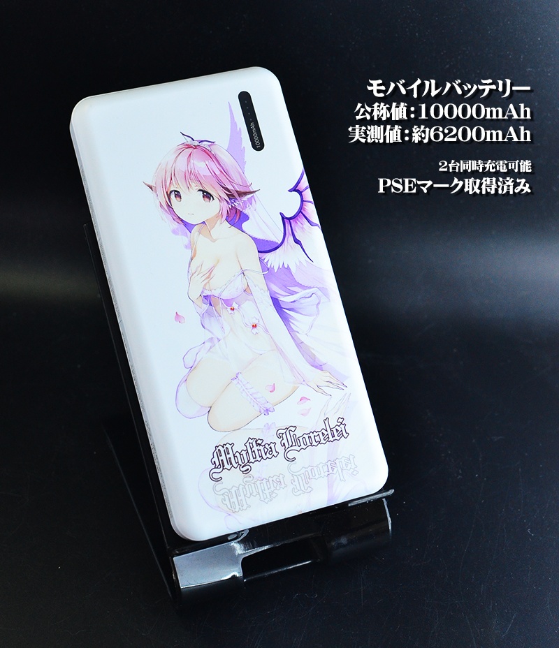 モバイルバッテリー「ウェディングみすちー」