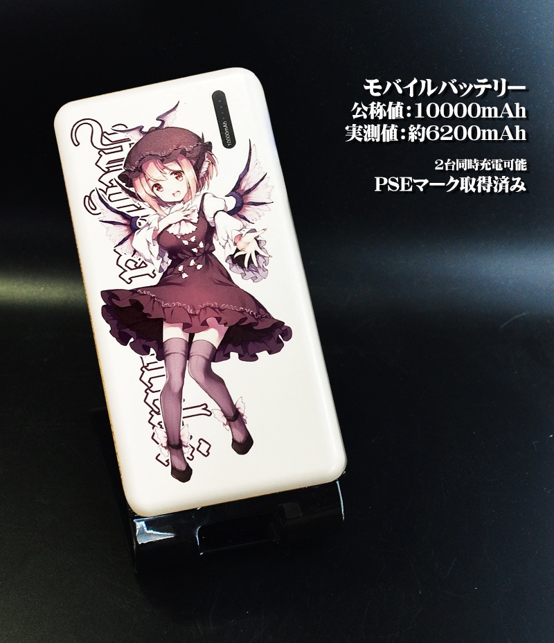 モバイルバッテリー「みすちー(ver3)」