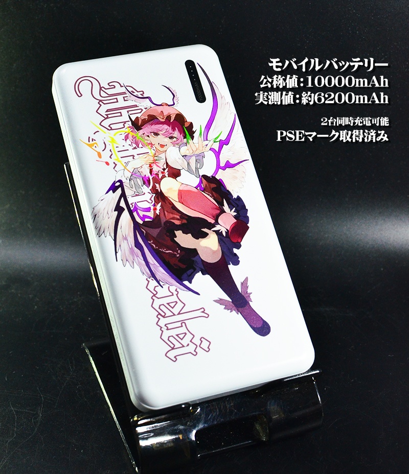 モバイルバッテリー「ミスティア・ローレライ（ver4)」