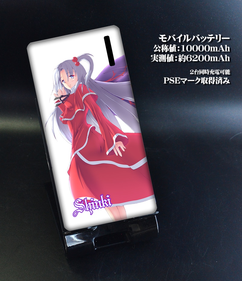 モバイルバッテリー「神綺」